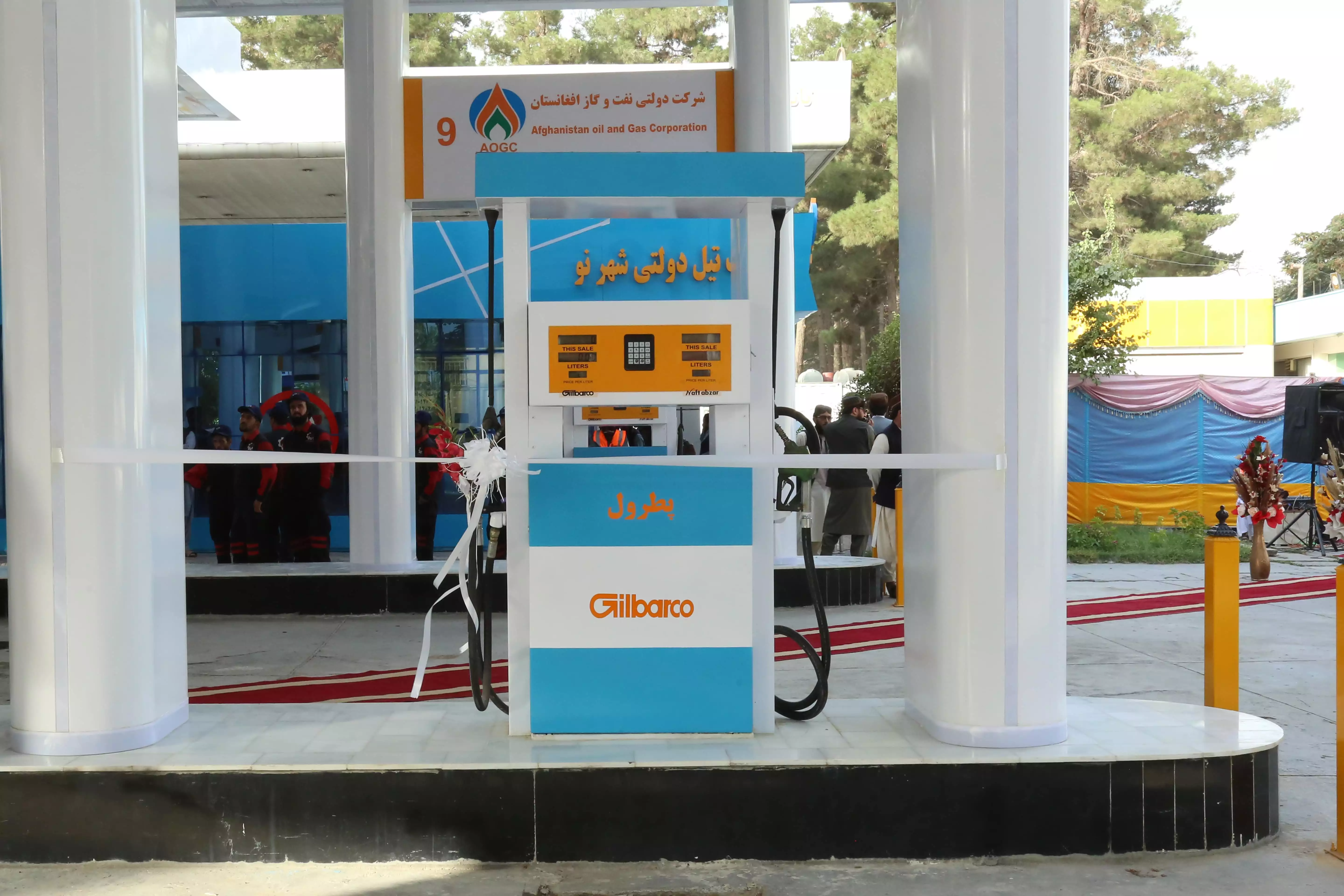 Afghanistan Oil and Gas Corporation signs an oil supply contract with City Wastewater Company