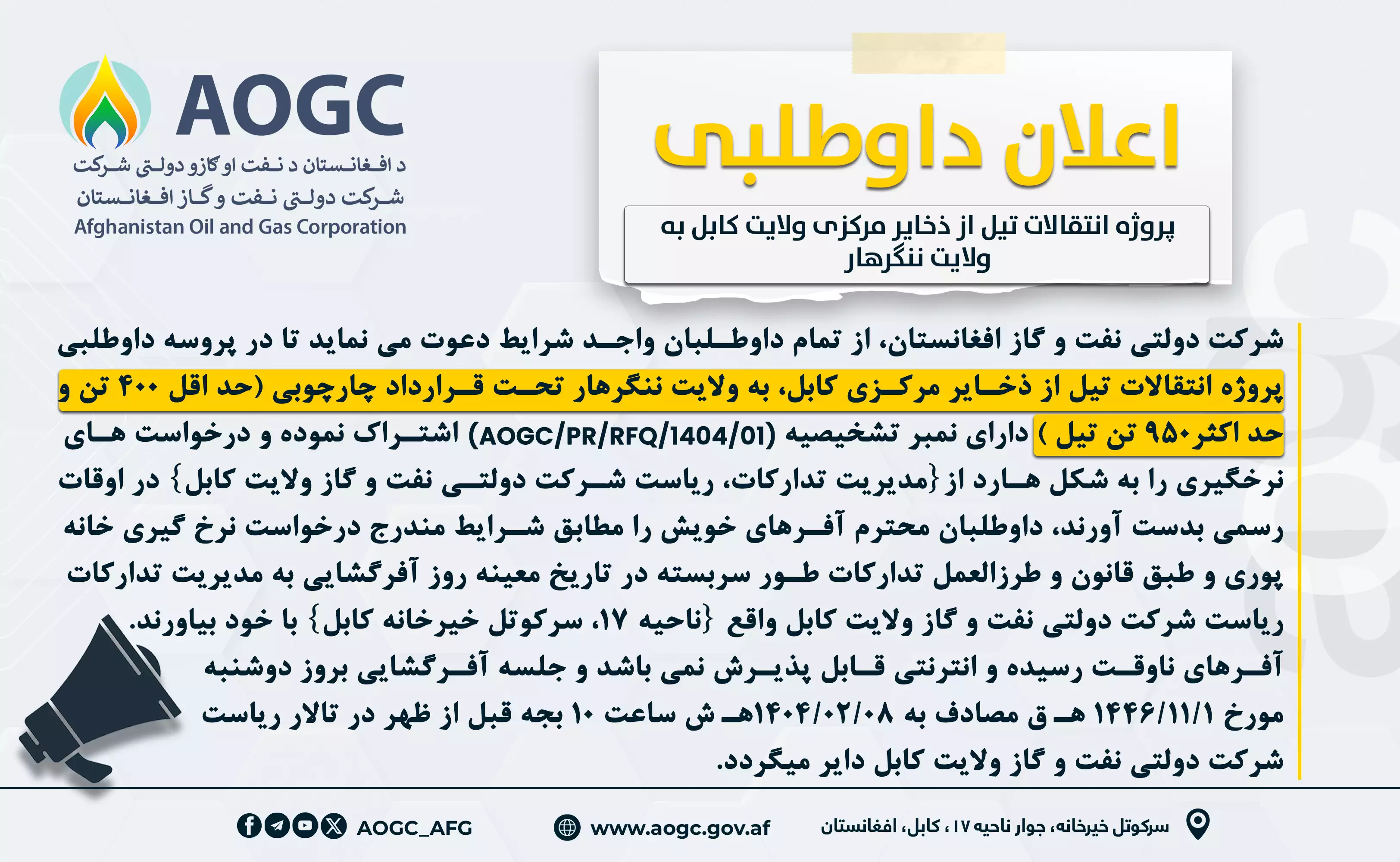 Transportation Project for 400-950 Tons of Oil from Kabul Storage to Nangarhar Province