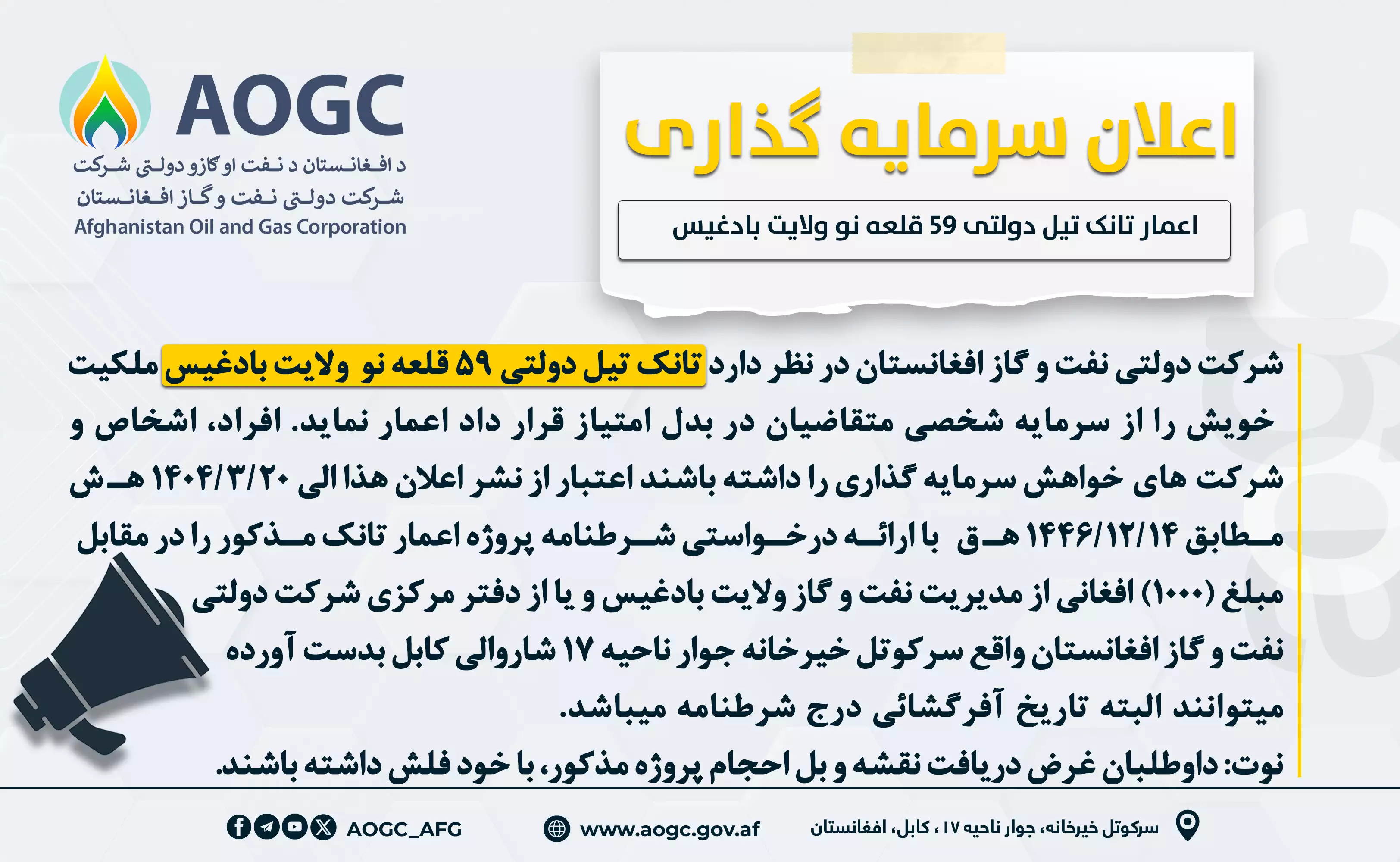 20250522035748_badghis.webp