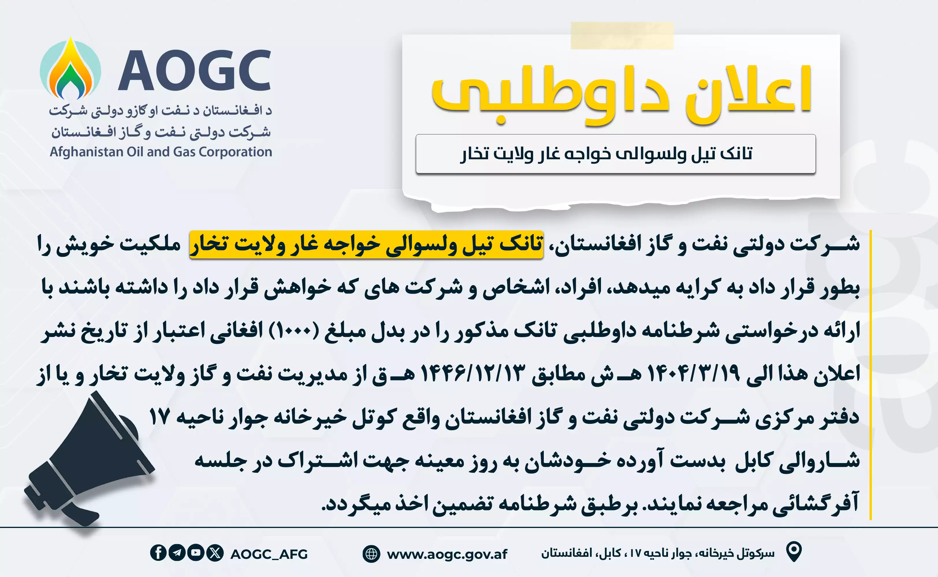 20250522042437_Khawjaghar.webp
